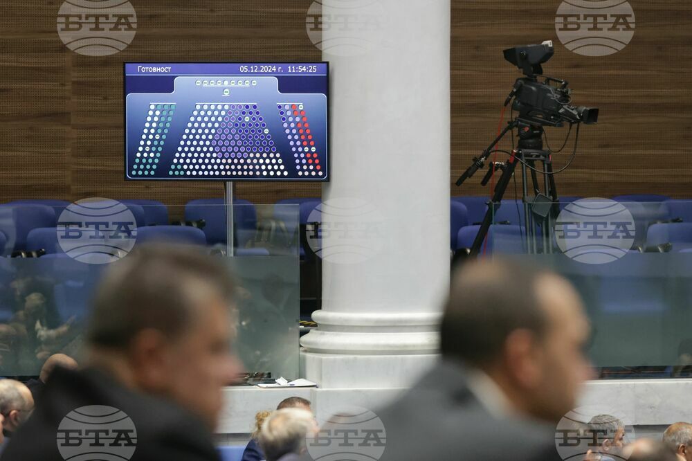 Народно събрание - първо заседание