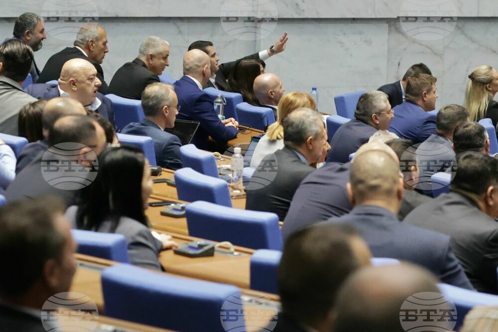 Народно събрание - първо заседание