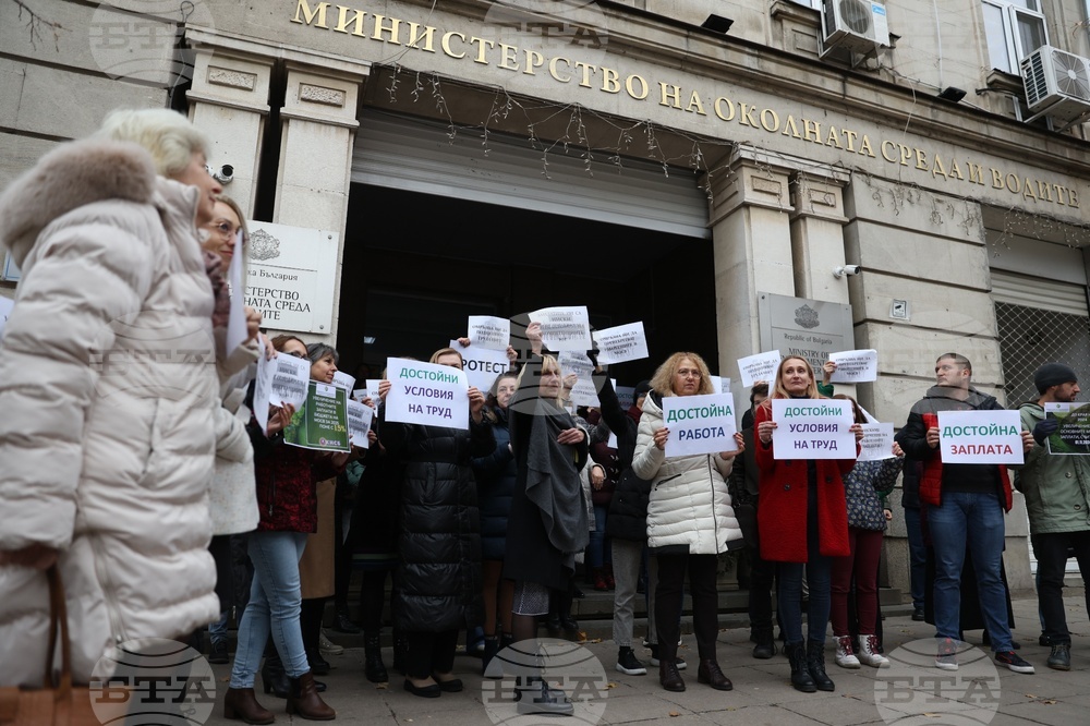 Министерство на околната среда и водите - протест