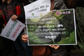 Министерство на околната среда и водите - протест