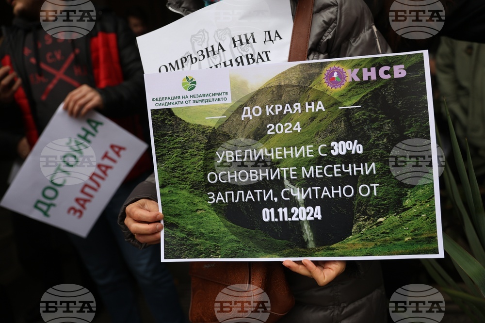 Министерство на околната среда и водите - протест
