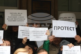 Министерство на околната среда и водите - протест
