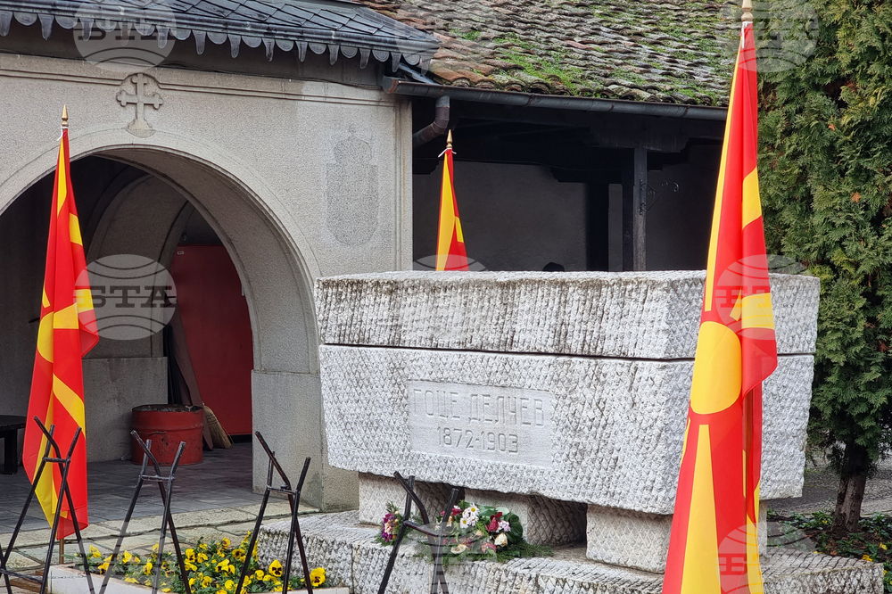 Република Северна Македония - Гоце Делчев - годишнина