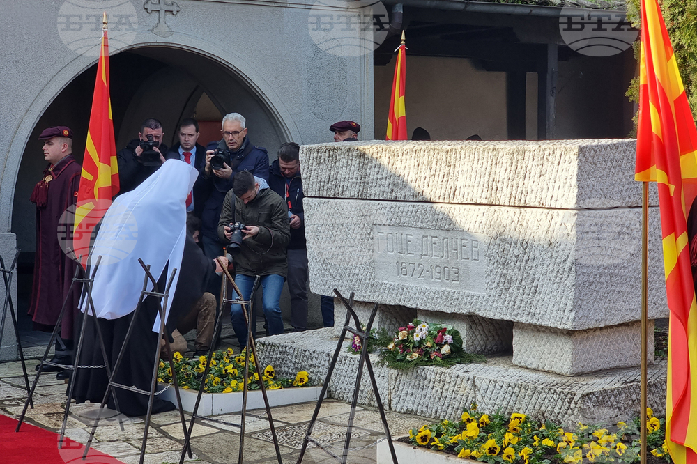 Република Северна Македония - Гоце Делчев - годишнина
