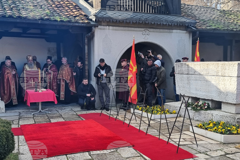 Република Северна Македония - Гоце Делчев - годишнина