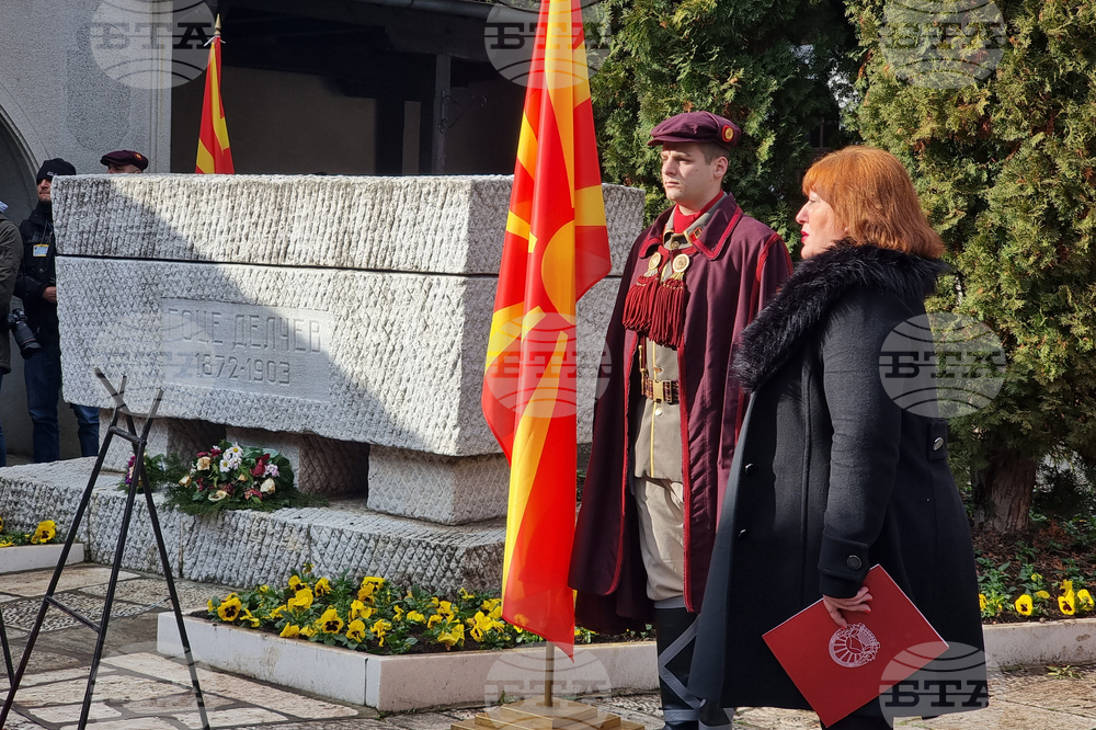Република Северна Македония - Гоце Делчев - годишнина