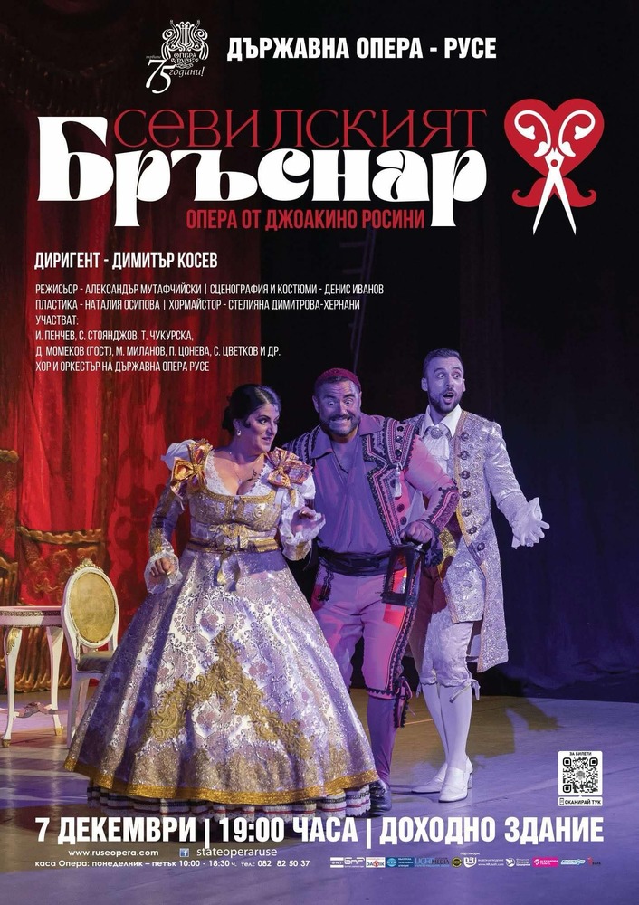 Русенската опера представя "Севилският бръснар"