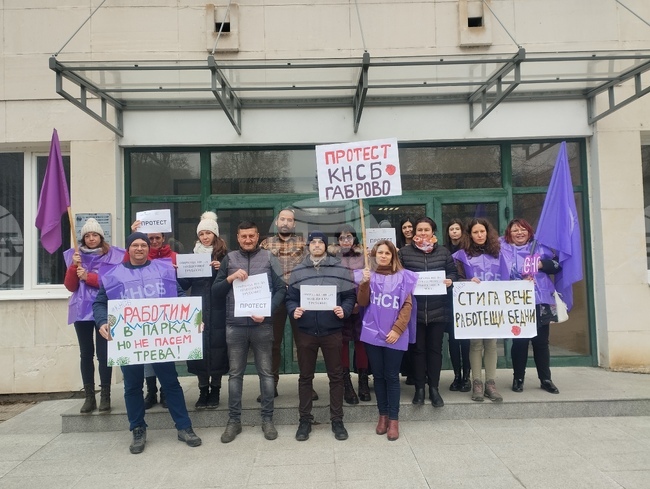 Служители на Дирекция "Национален парк Централен Балкан" в Габрово излязоха на протест в подкрепа на колегите си от МОСВ 