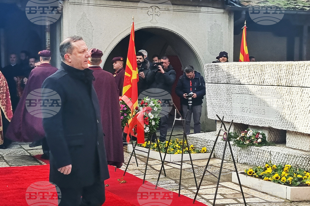 Република Северна Македония - Гоце Делчев - годишнина