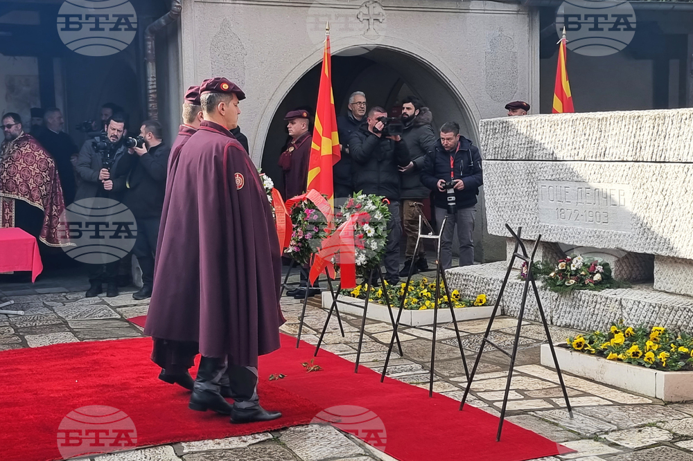 Република Северна Македония - Гоце Делчев - годишнина