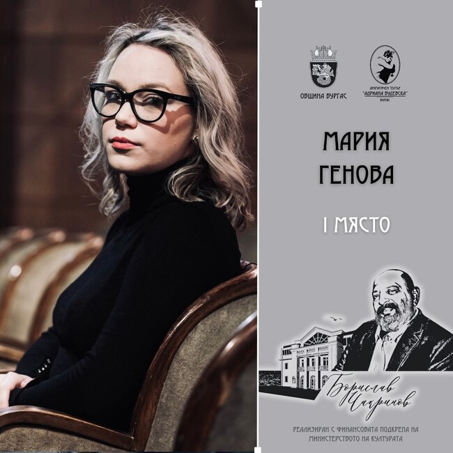 Проект за постановка по Аугуст Стриндберг спечели конкурса за абсолвенти по режисура на името на Борислав Чакринов