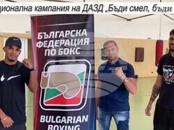 Снимка: ДАЗД