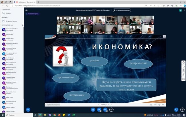 Започна ново обучение по икономика за ученици в училище „Българче“ в Неапол