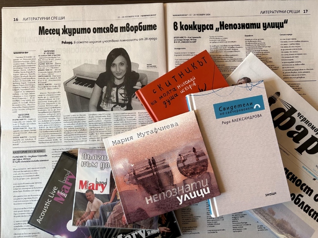 Осем ученици са отличени в тазгодишното издание на поетичния конкурс „Непознати улици“