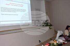 Видин - книга - представяне