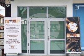 Панагюрище- съкровище- конференция