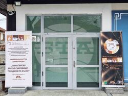 Панагюрище- съкровище- конференция