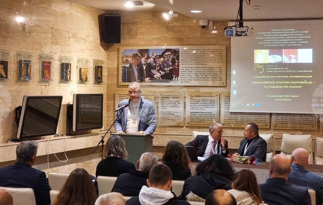 Панагюрище - съкровище - конференция