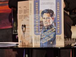 Тържествена вечер отбеляза 115-ата годишнина от рождението на Никола Вапцаров. Снимка: Гергана Николова / БТА