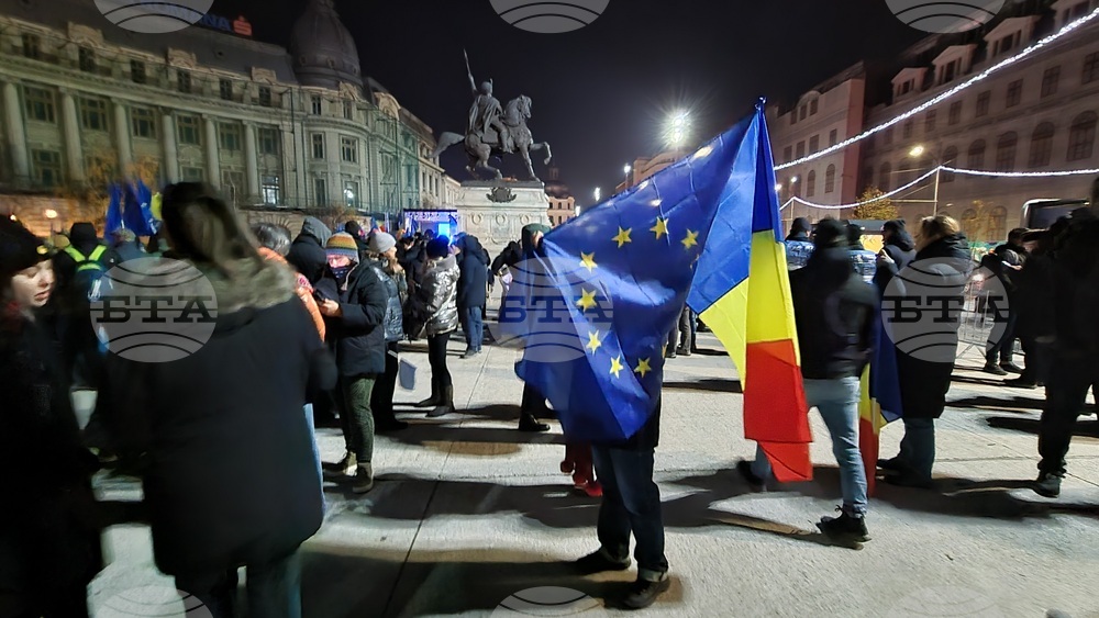 Румъния - протест