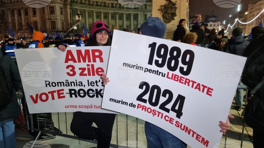 Румъния - протест