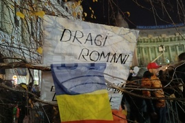 Румъния -  протест