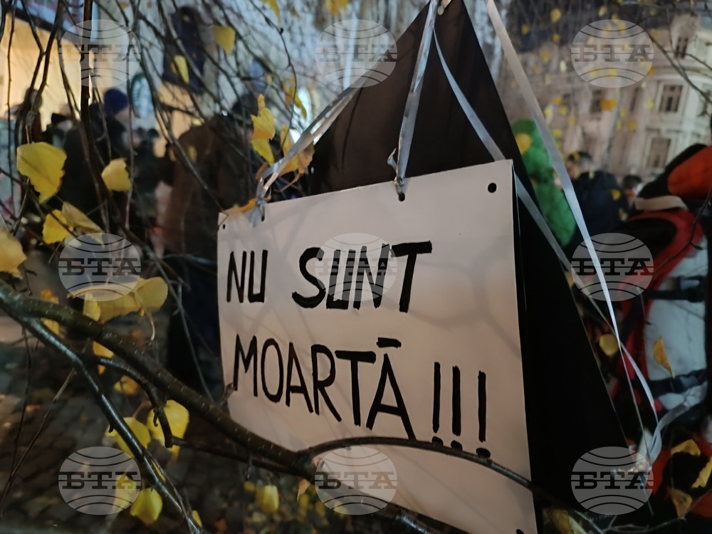 Румъния - протест