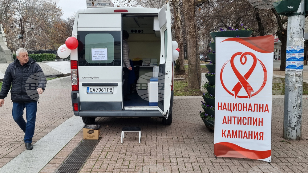 Регионалната здравна инспекция в Хасково организира безплатни изследвания за ХИВ и вирусни хепатити в мобилна лаборатория