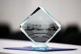 Технически университет - медии - награждаване