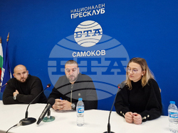 Самоков - Национален пресклуб на БТА - Самоков - пресконференция
