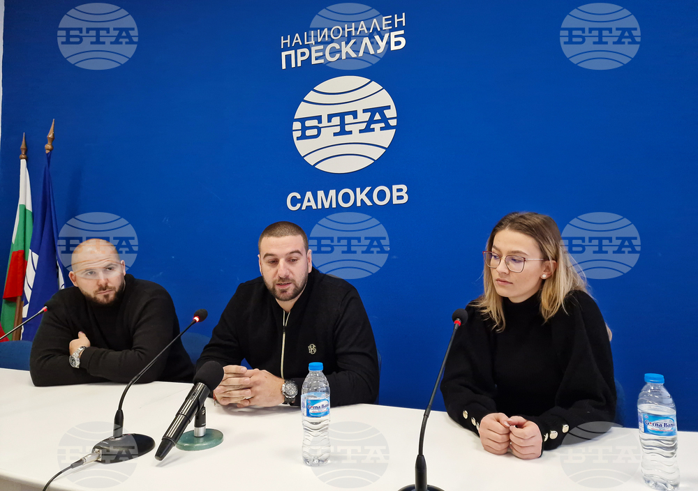 Самоков - Национален пресклуб на БТА - Самоков - пресконференция
