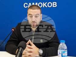 Самоков - Национален пресклуб на БТА - Самоков - пресконференция