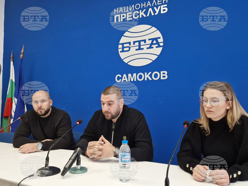 Самоков - Национален пресклуб на БТА - Самоков - пресконференция