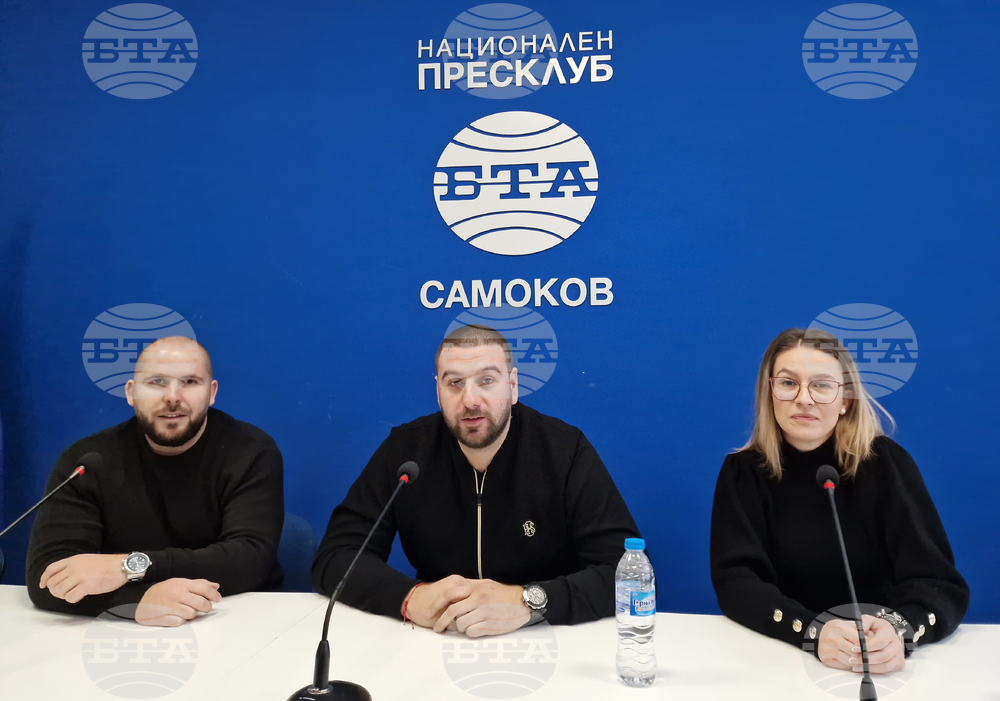 Самоков - Национален пресклуб на БТА - Самоков - пресконференция