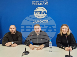 Самоков - Национален пресклуб на БТА - Самоков - пресконференция