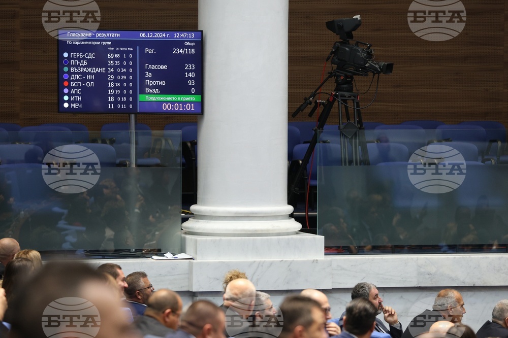 Парламент - първо заседание