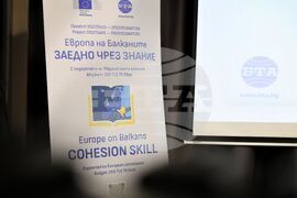 Бургас - „Европа на Балканите: Заедно чрез знание” - регионална конференция