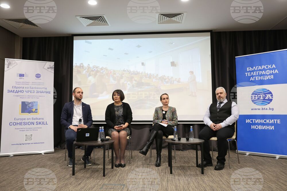 Бургас - „Европа на Балканите: Заедно чрез знание” - регионална конференция