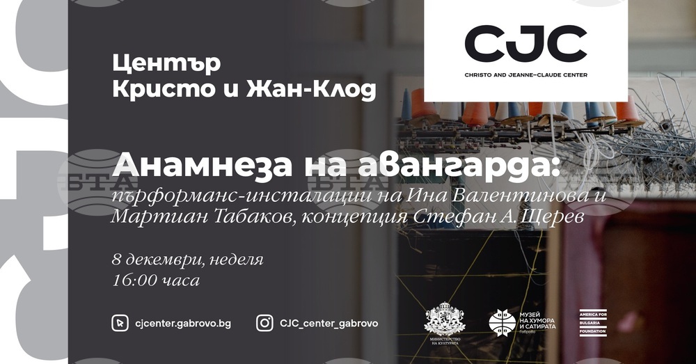 Центърът „Кристо и Жан-Клод“ в Габрово организира коледен базар този уикенд