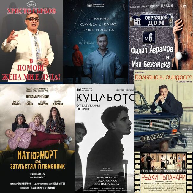 Русенският театър обявява кампания "Празничен януари"