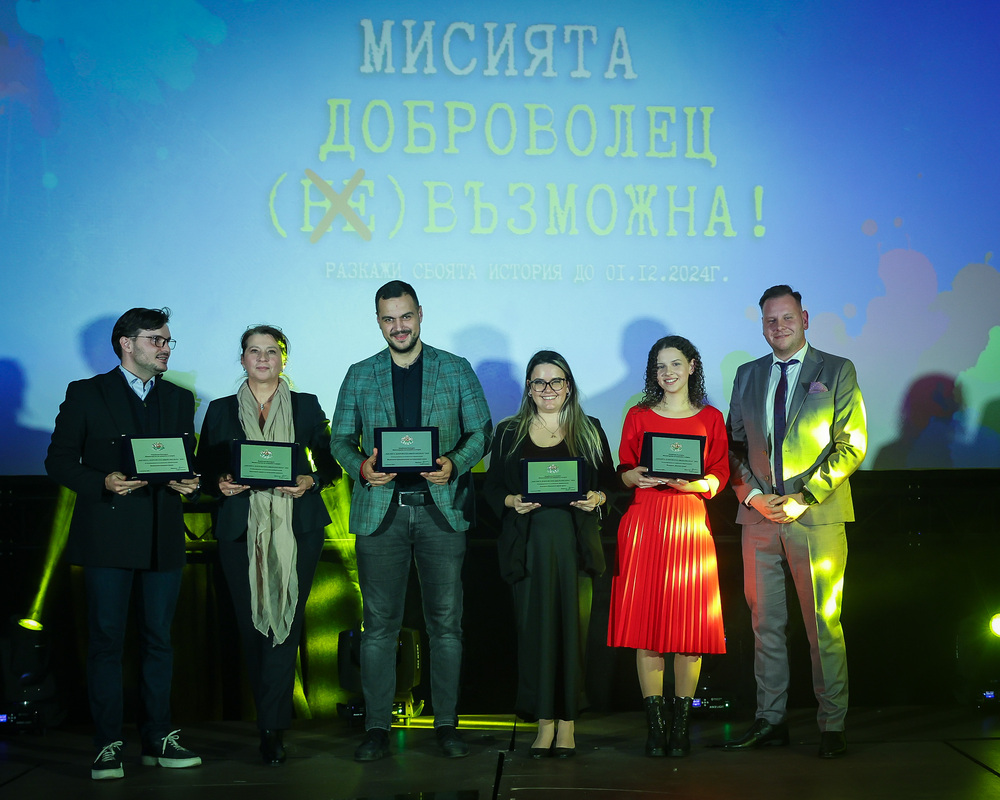 ММС награди победителите в конкурса „Мисията доброволец – (не)възможна“
