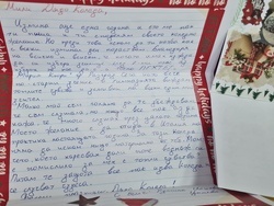 Разград - Дядо Коледа - писма - архив