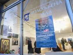 Бургас - Никулден - празнична изложба