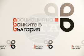 Асоциация на банките в България - Ден на банкера