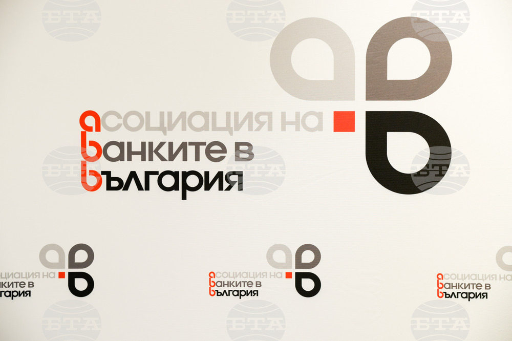 Асоциация на банките в България - Ден на банкера