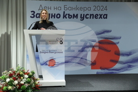 Асоциация на банките в България - Ден на банкера
