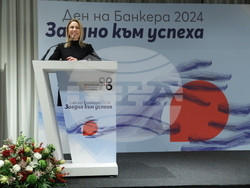 Асоциация на банките в България - Ден на банкера