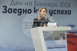 Асоциация на банките в България - Ден на банкера