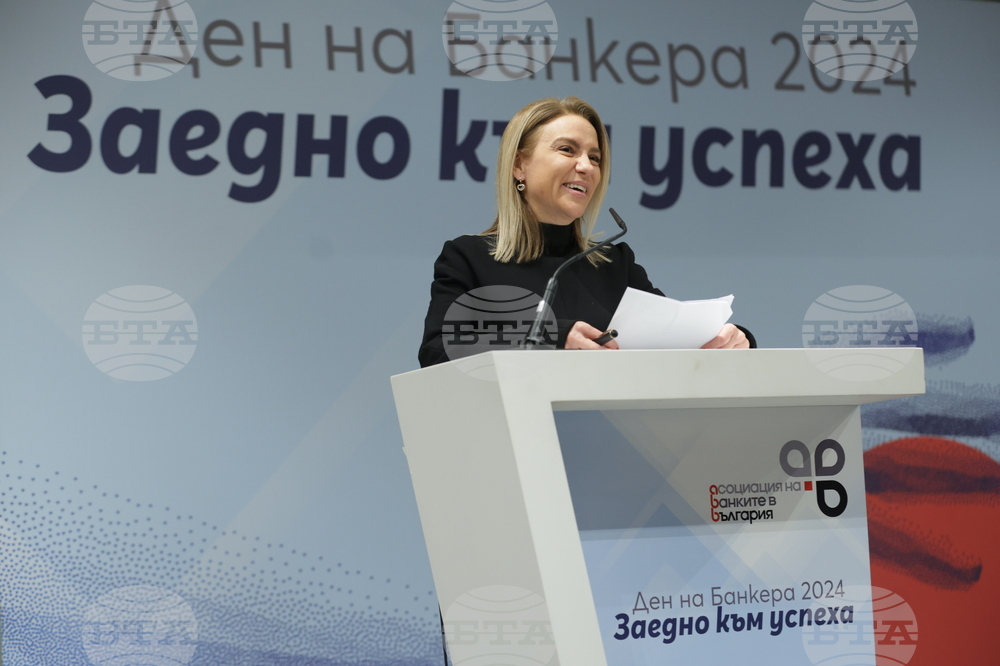 Асоциация на банките в България - Ден на банкера