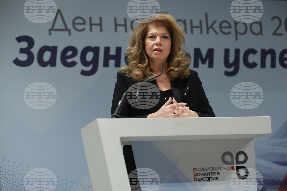 Асоциация на банките в България - Ден на банкера